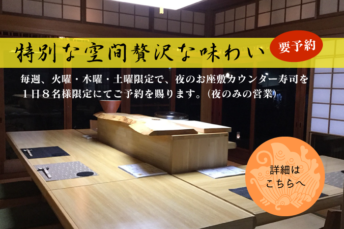 特別な空間贅沢な味わい（要予約）